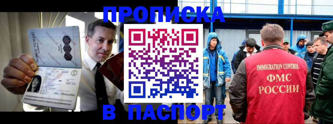 временная регистрация адрес в Североморске
