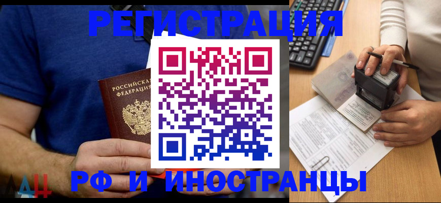 временная регистрация собственник в Североморске