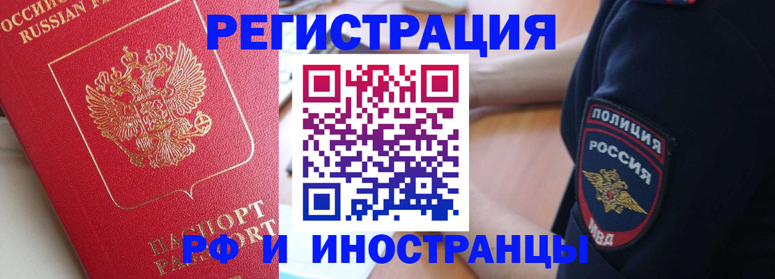 прописка паспорт в Североморске